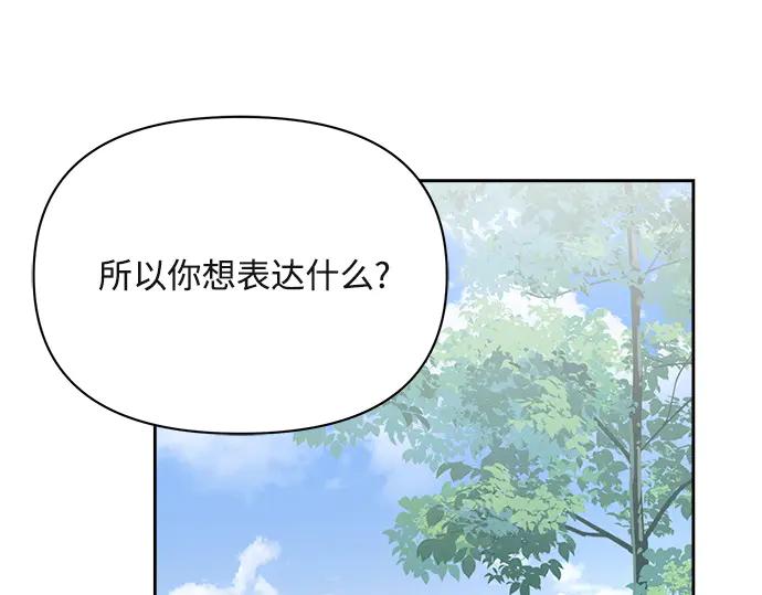 《黑暗皇女：雅什泰洛迪》第5话 第188页