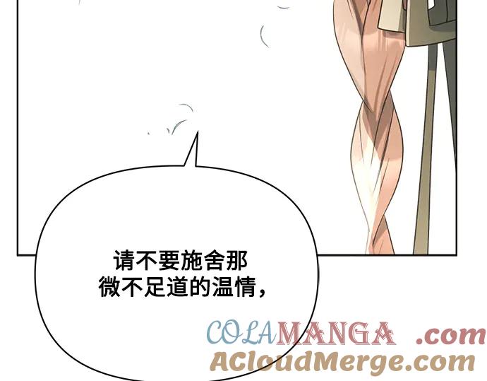 《黑暗皇女：雅什泰洛迪》第5话 第265页