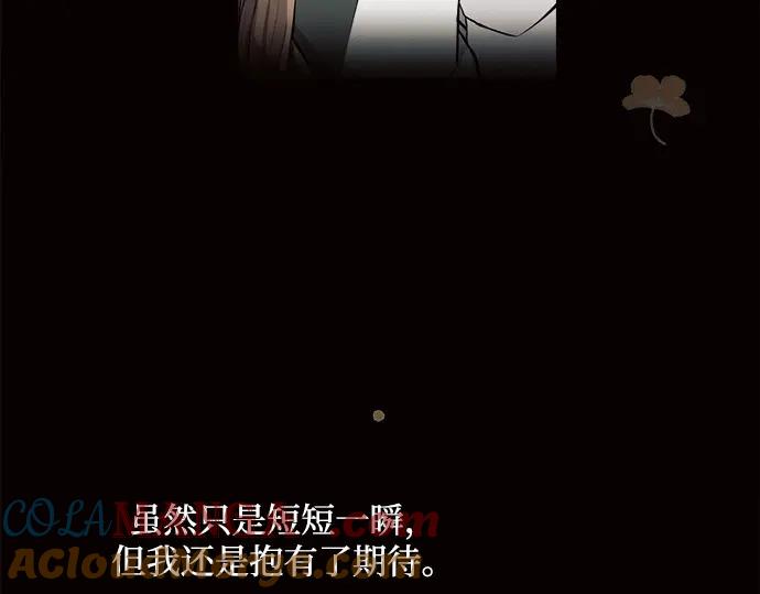 《黑暗皇女：雅什泰洛迪》第5话 第241页