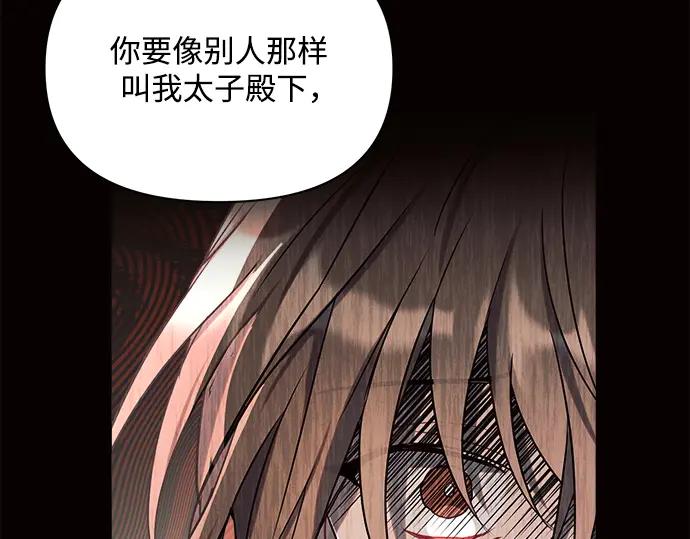 《黑暗皇女：雅什泰洛迪》第5话 第250页