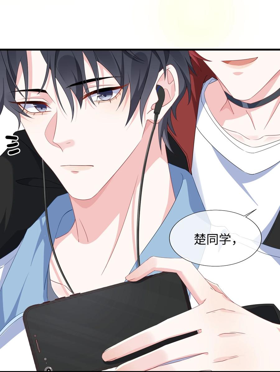 他又宠又撩 004 似乎，有点过界_ 第41页