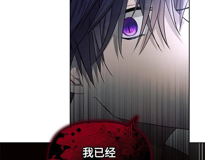 《黑暗皇女：雅什泰洛迪》第5话 第39页