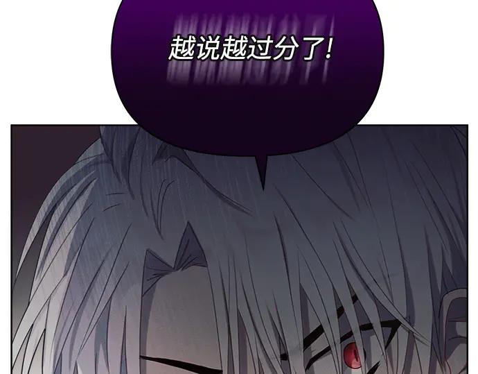 《黑暗皇女：雅什泰洛迪》第5话 第274页