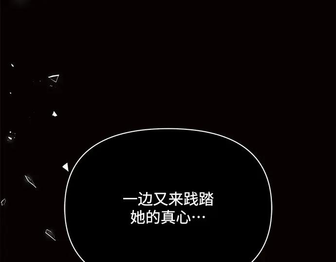 《黑暗皇女：雅什泰洛迪》第5话 第176页