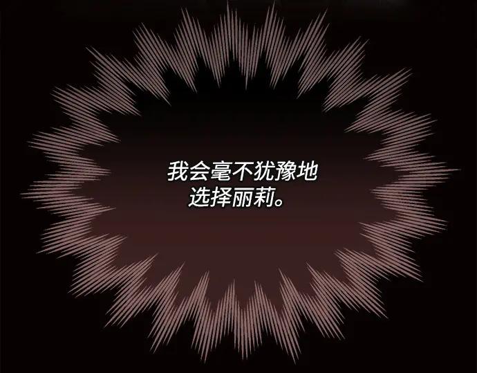 《黑暗皇女：雅什泰洛迪》第5话 第179页