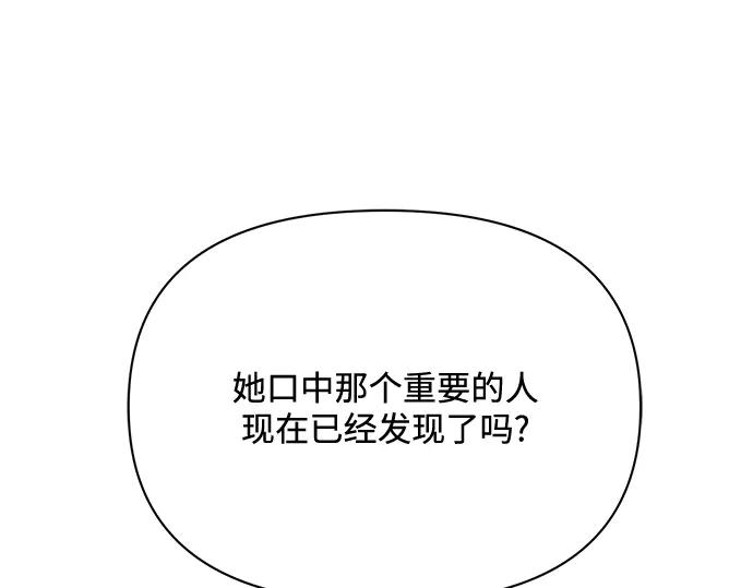 《黑暗皇女：雅什泰洛迪》第5话 第47页
