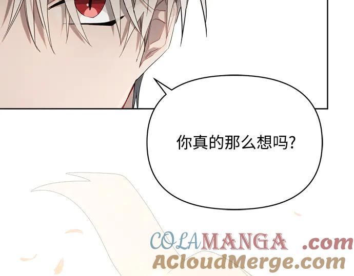 《黑暗皇女：雅什泰洛迪》第5话 第133页