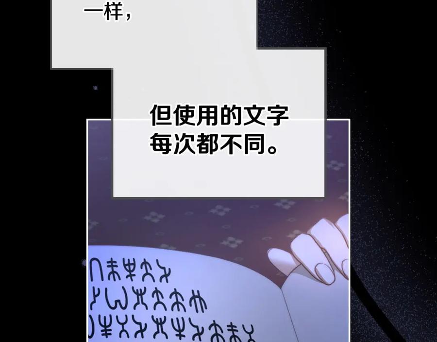 月光图书馆 - 第5话 改变命运从我做起 - 第32张图