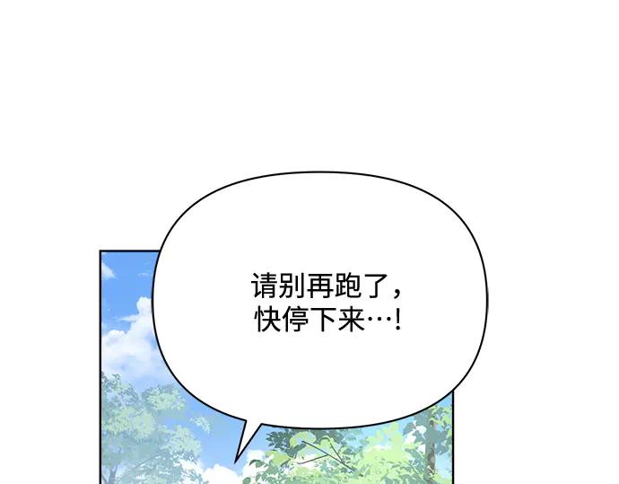 《黑暗皇女：雅什泰洛迪》第5话 第78页