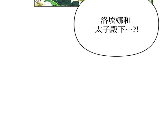 《黑暗皇女：雅什泰洛迪》第5话 第190页