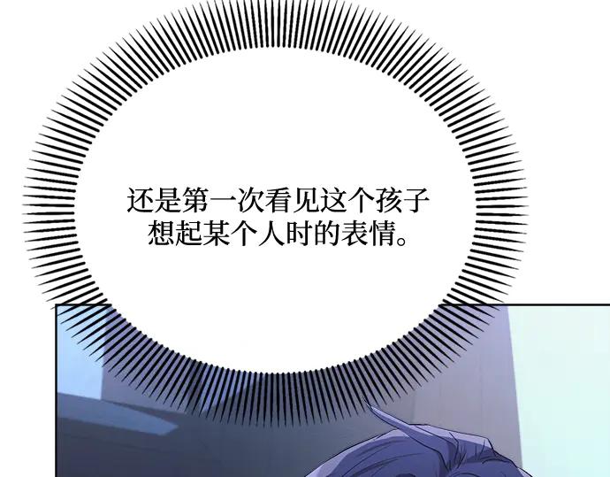 《黑暗皇女：雅什泰洛迪》第5话 第11页