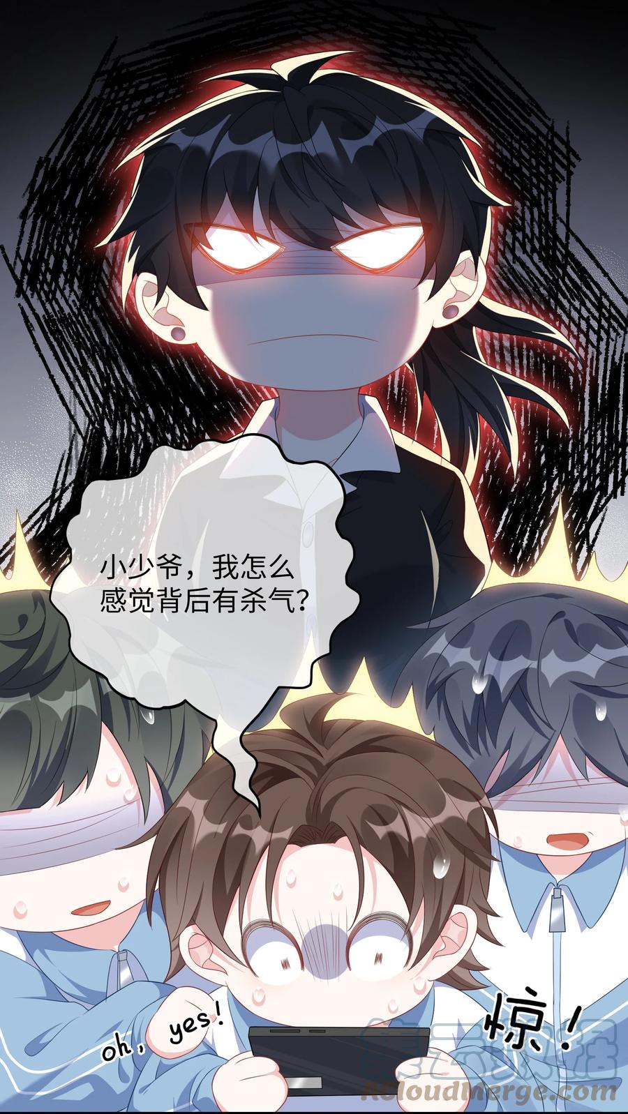 他又宠又撩 004 似乎，有点过界_ 第37页