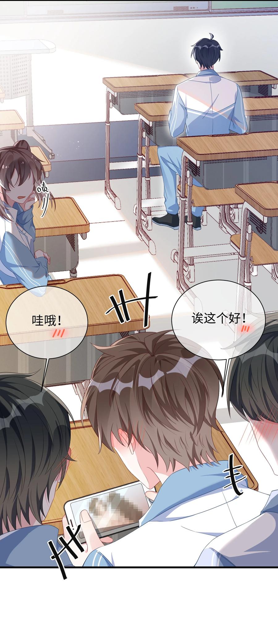 他又宠又撩 004 似乎，有点过界_ 第35页