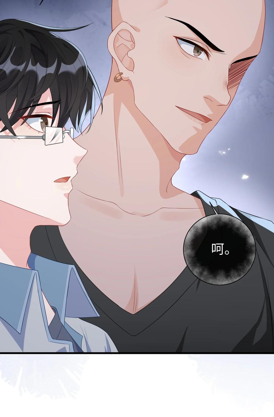 他又宠又撩 004 似乎，有点过界_ 第29页