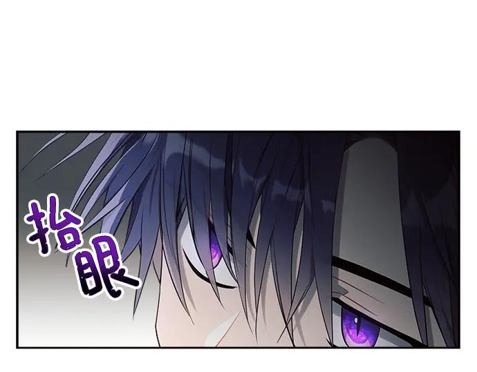 《黑暗皇女：雅什泰洛迪》第5话 第19页