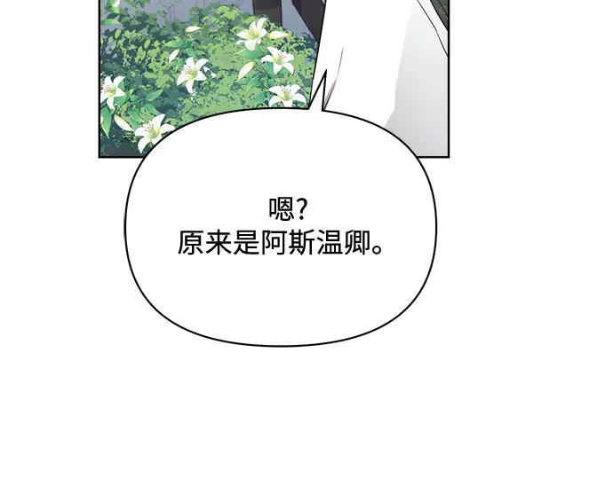 《黑暗皇女：雅什泰洛迪》第5话 第80页