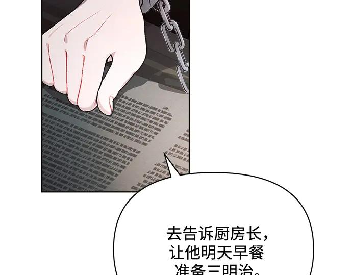 《黑暗皇女：雅什泰洛迪》第5话 第30页