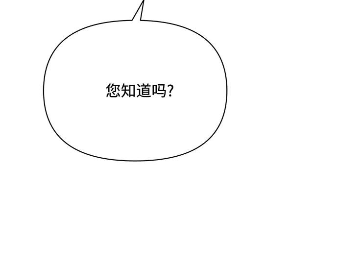 《黑暗皇女：雅什泰洛迪》第5话 第164页