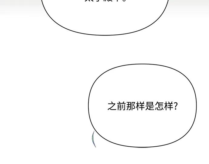 《黑暗皇女：雅什泰洛迪》第5话 第262页