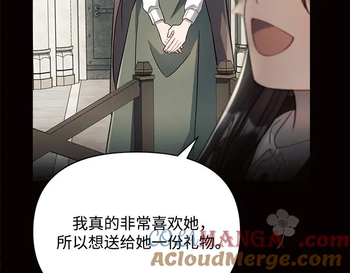 《黑暗皇女：雅什泰洛迪》第5话 第221页