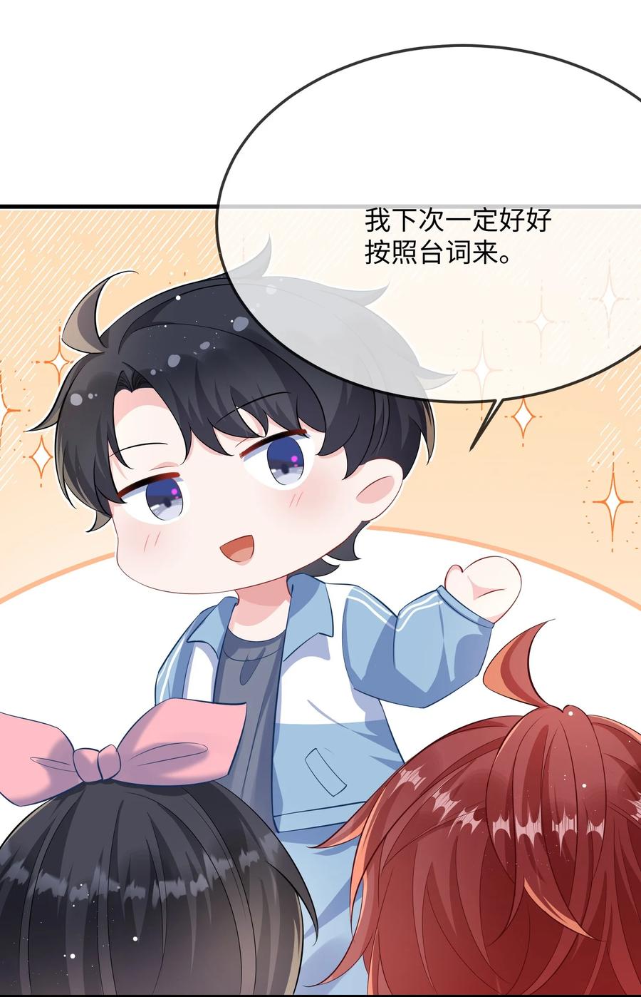 他又宠又撩 053 我的嘴唇怎么了？ 第35页