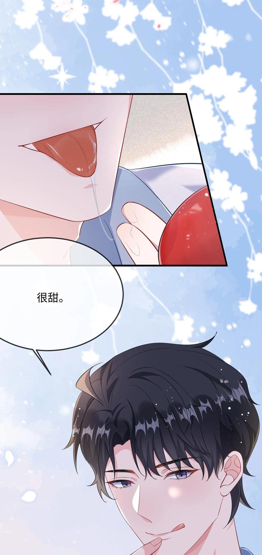 他又宠又撩 053 我的嘴唇怎么了？ 第27页