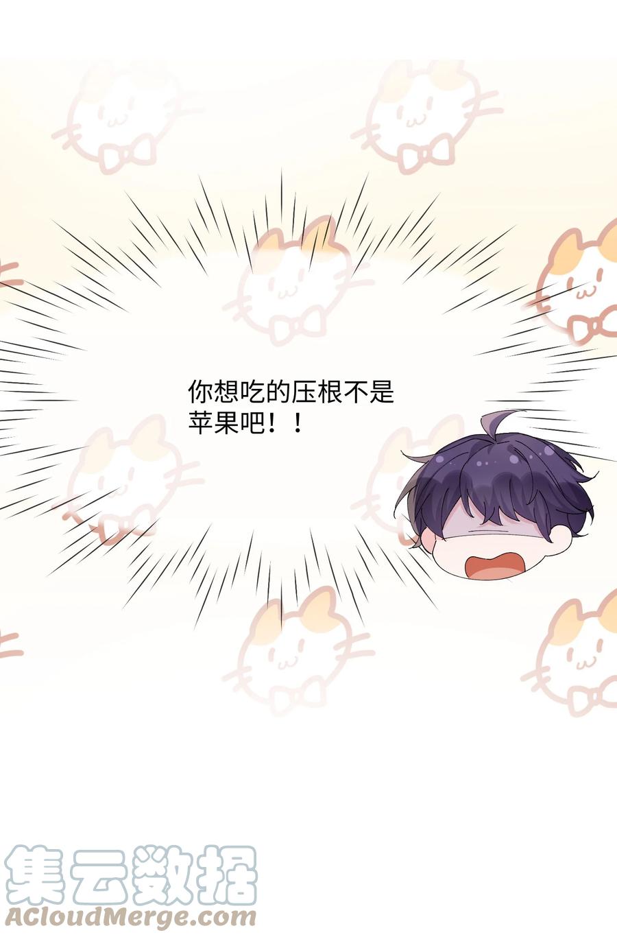 他又宠又撩 053 我的嘴唇怎么了？ 第16页