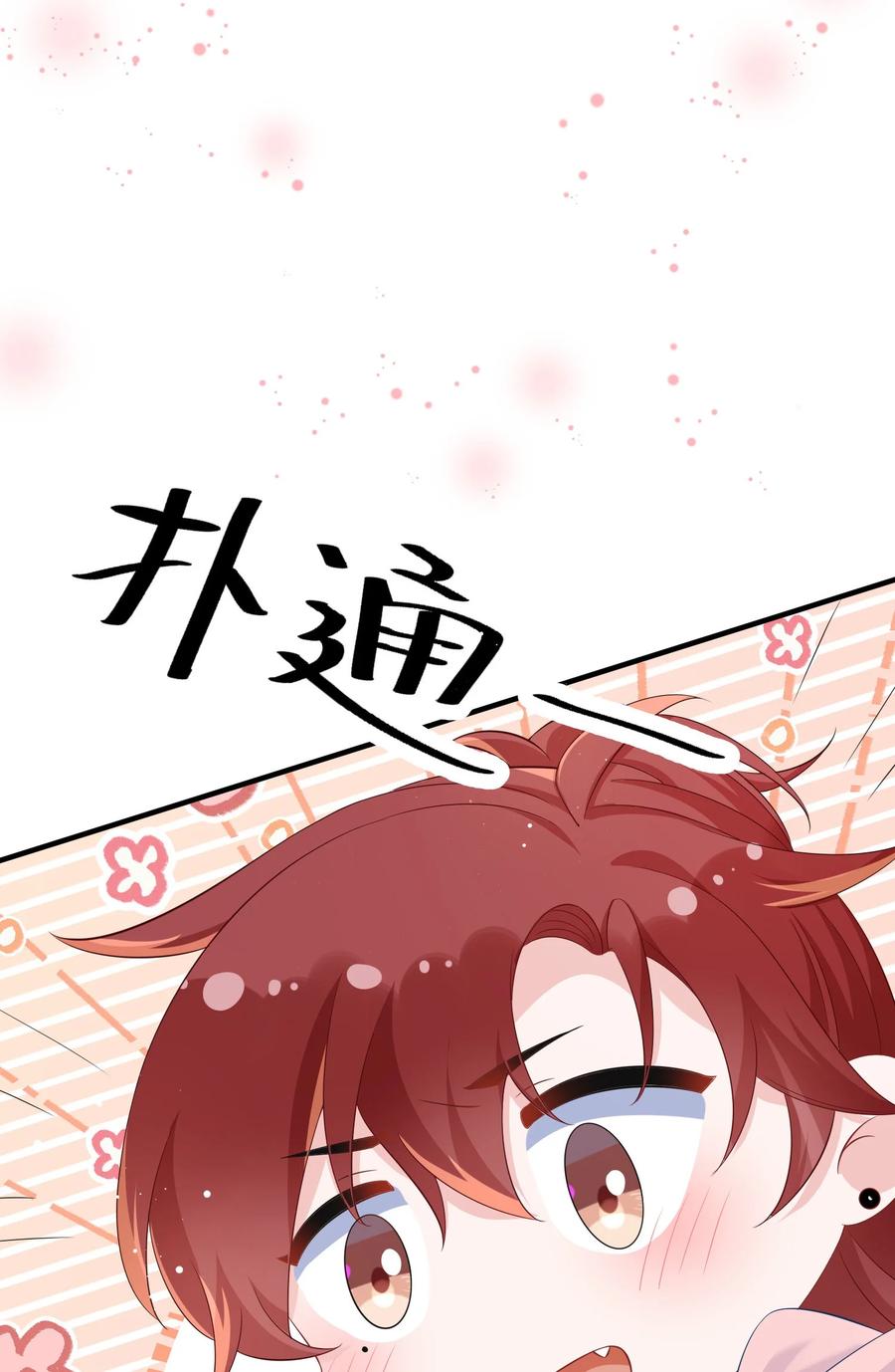 他又宠又撩 053 我的嘴唇怎么了？ 第5页