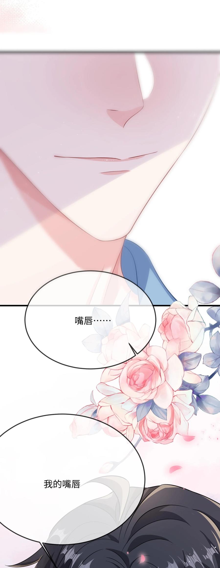 他又宠又撩 053 我的嘴唇怎么了？ 第47页