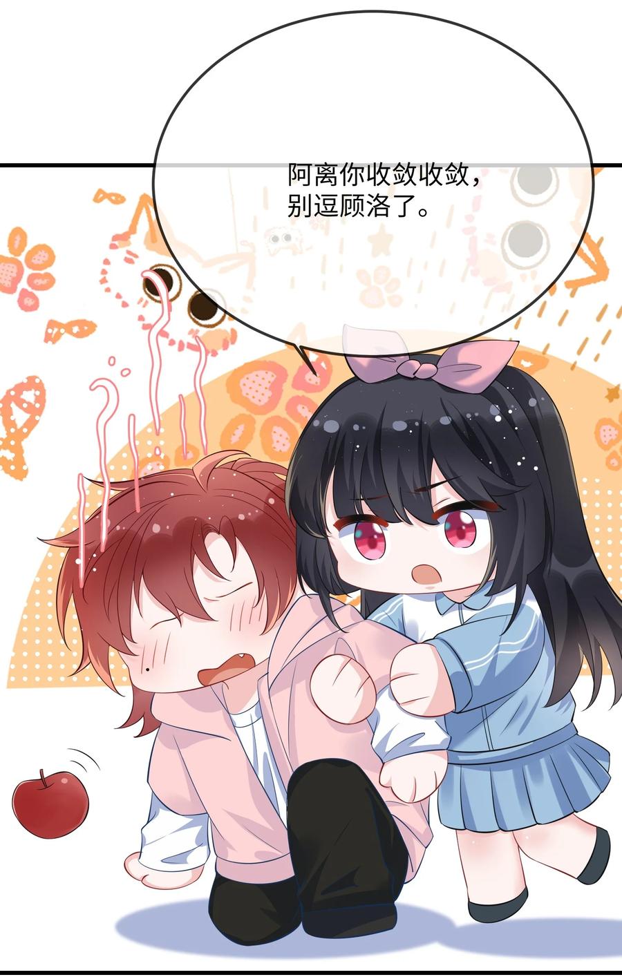 他又宠又撩 053 我的嘴唇怎么了？ 第32页