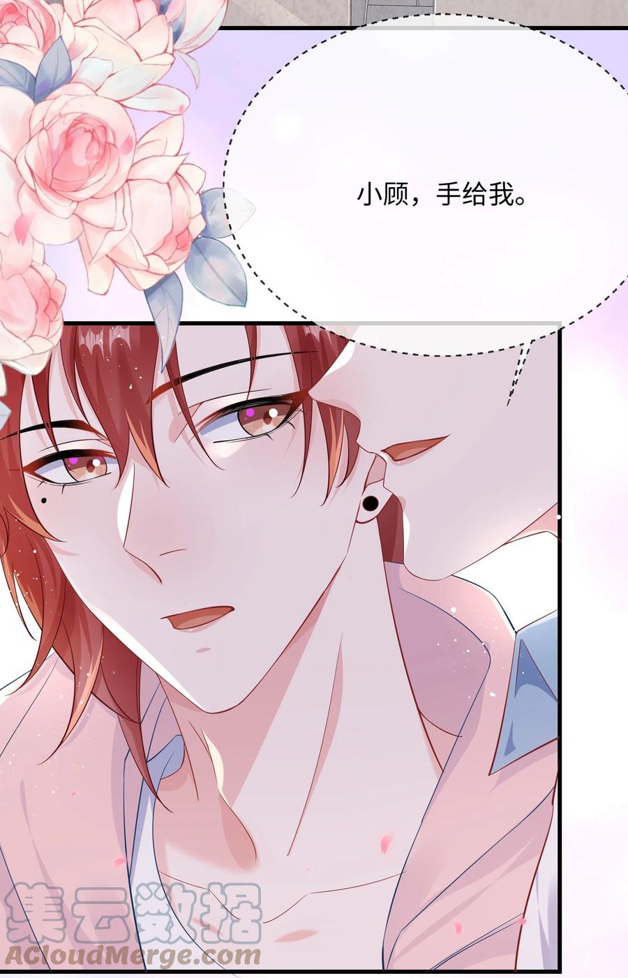 他又宠又撩 054 有没有心动的感觉？ 第28页