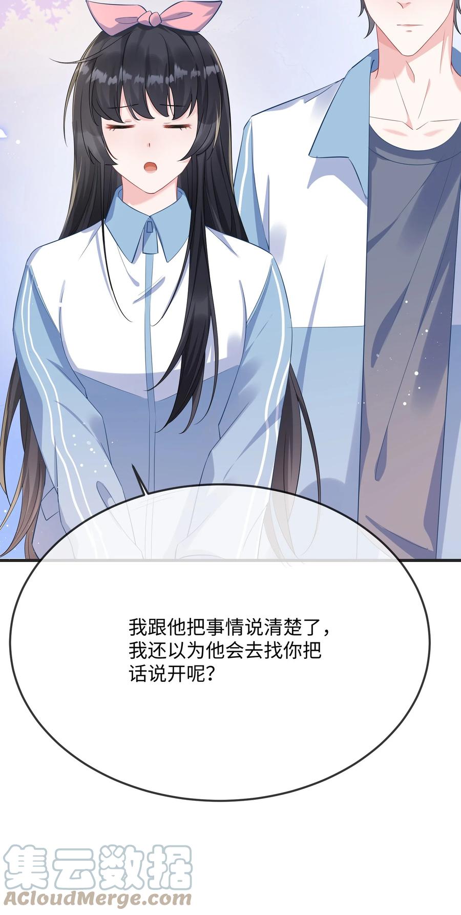 他又宠又撩 054 有没有心动的感觉？ 第20页