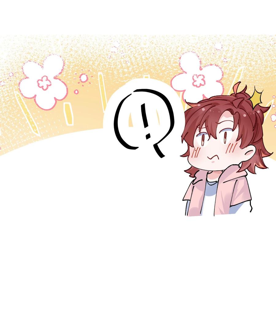 他又宠又撩 054 有没有心动的感觉？ 第31页