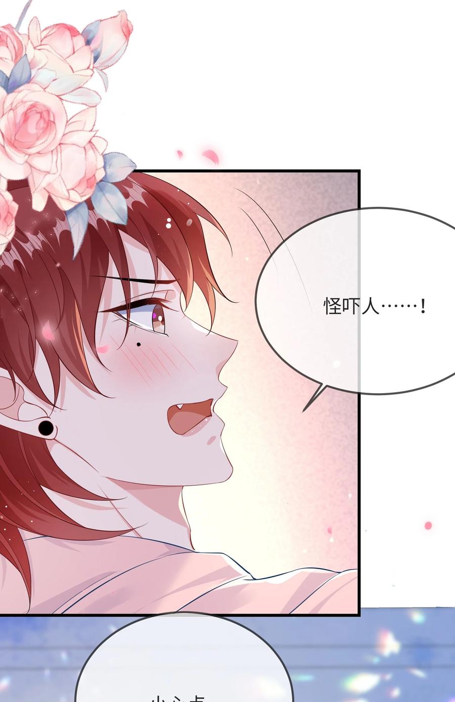 他又宠又撩 054 有没有心动的感觉？ 第3页