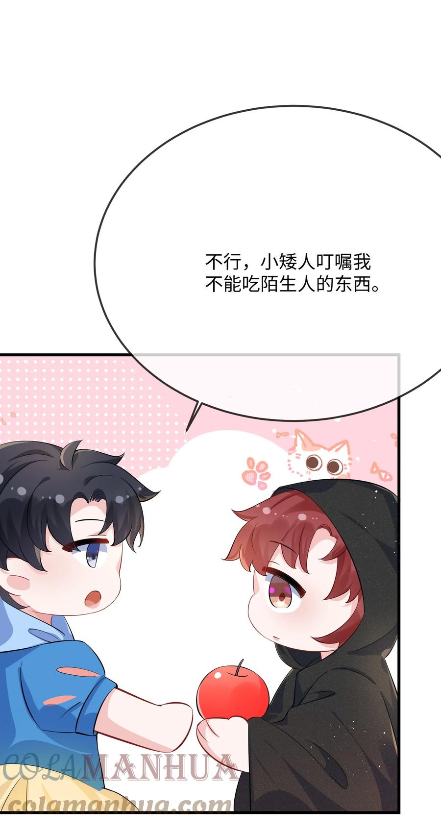 他又宠又撩 055 谁是最美的人？ 第32页