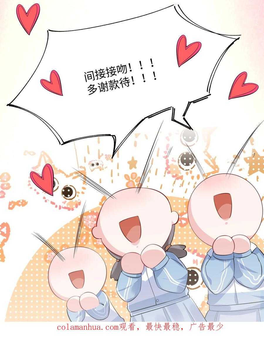 他又宠又撩 055 谁是最美的人？ 第41页