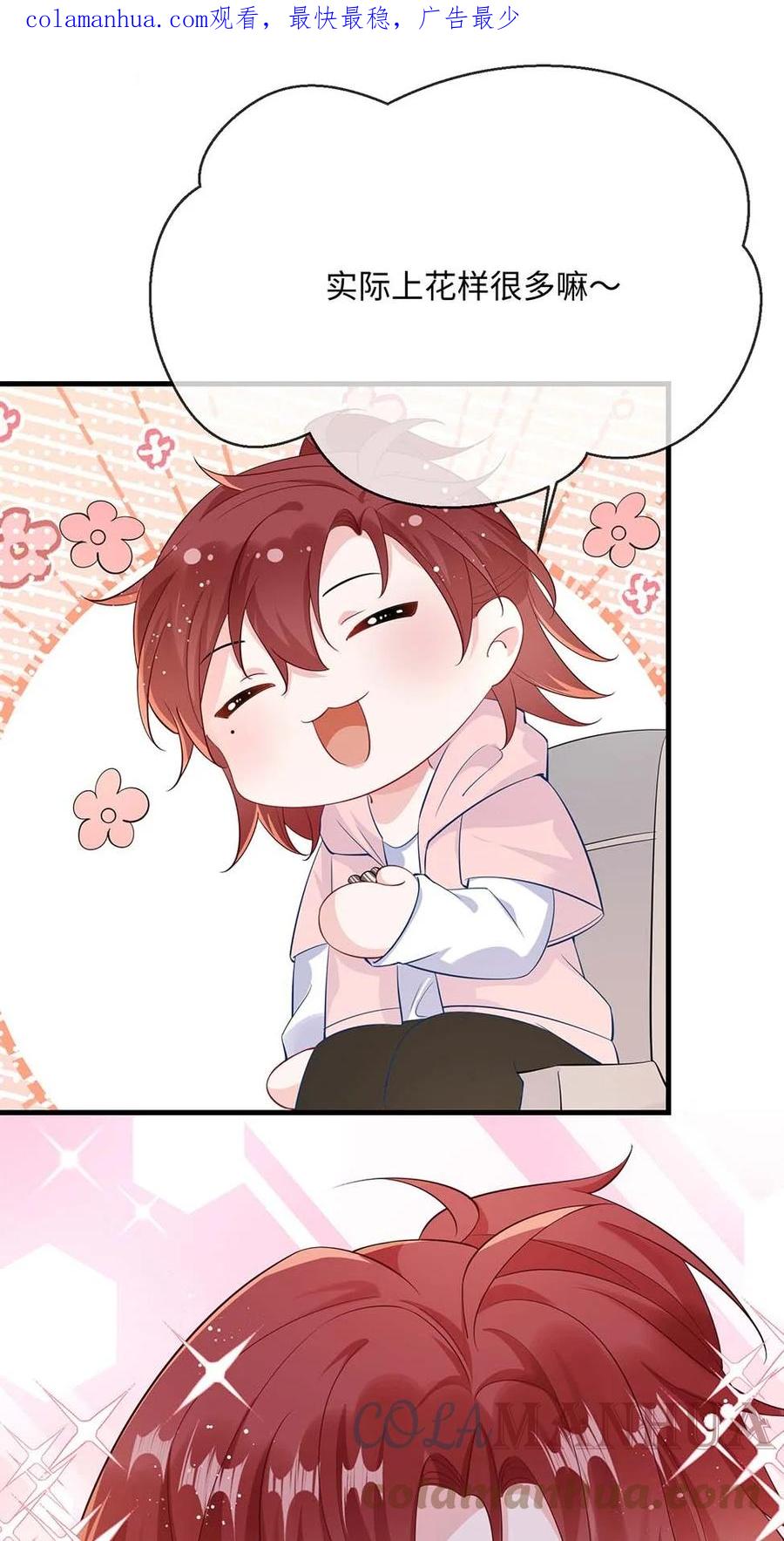 他又宠又撩 055 谁是最美的人？ 第2页