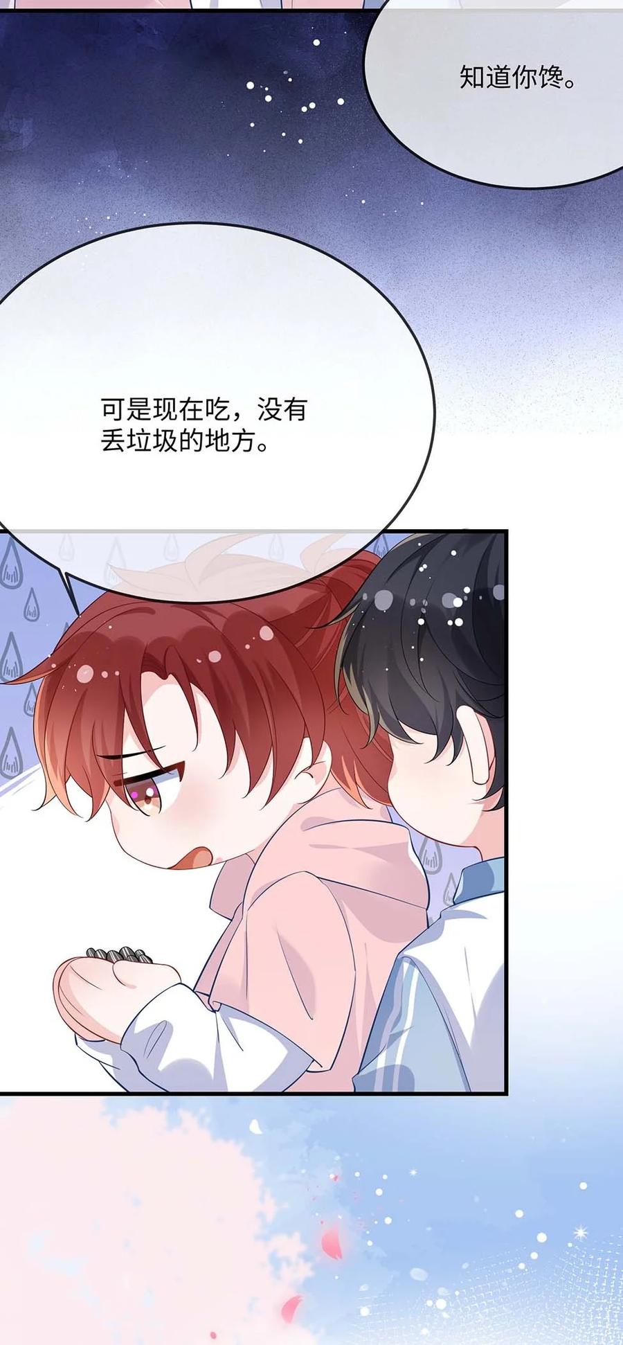 他又宠又撩 055 谁是最美的人？ 第5页