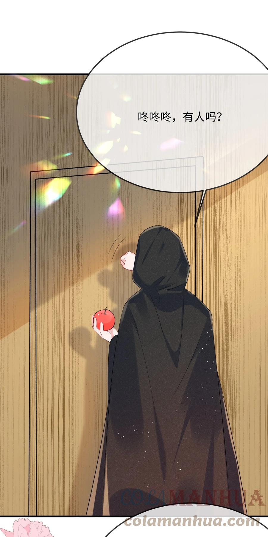 他又宠又撩 055 谁是最美的人？ 第24页