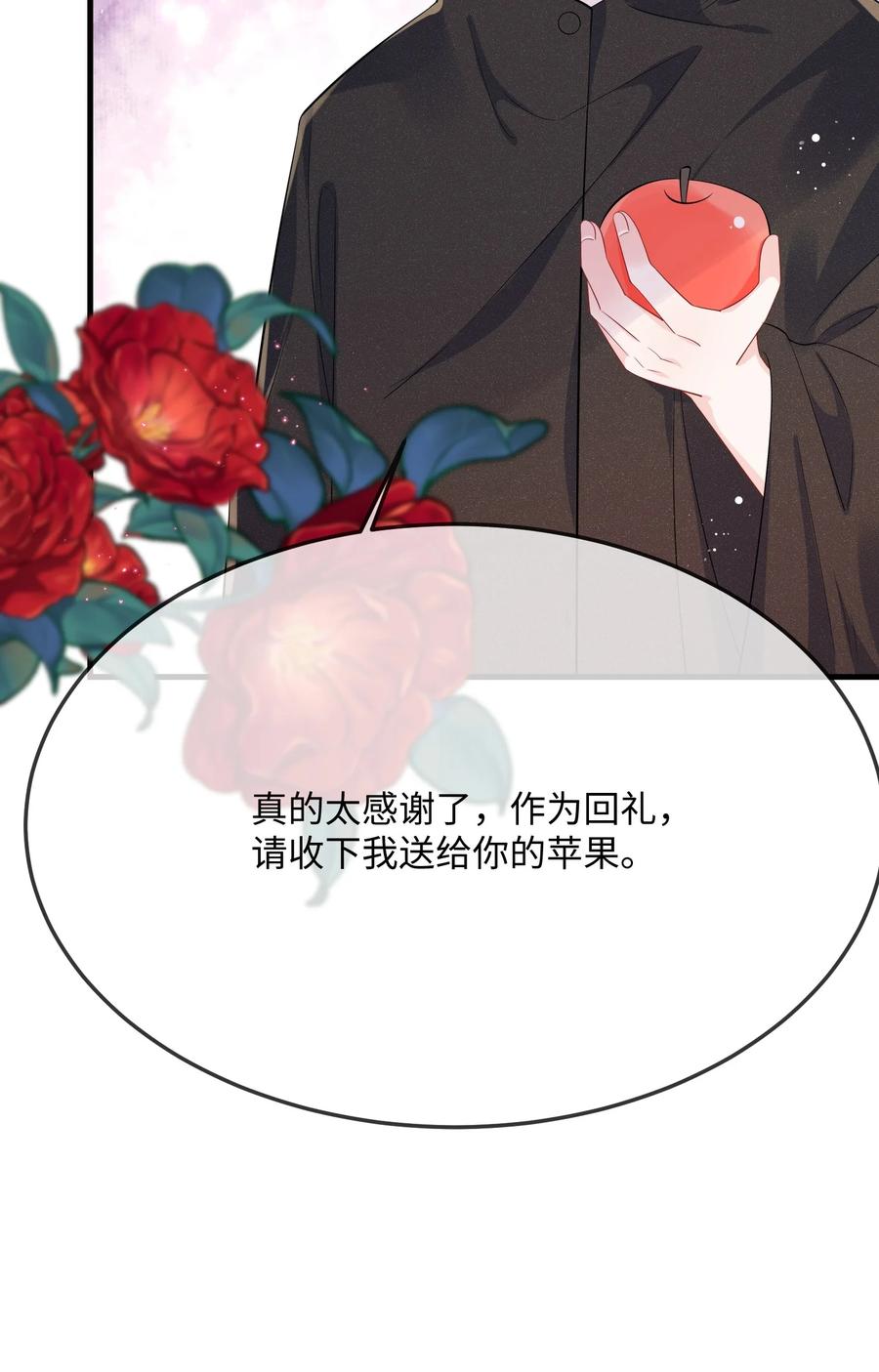 他又宠又撩 055 谁是最美的人？ 第31页