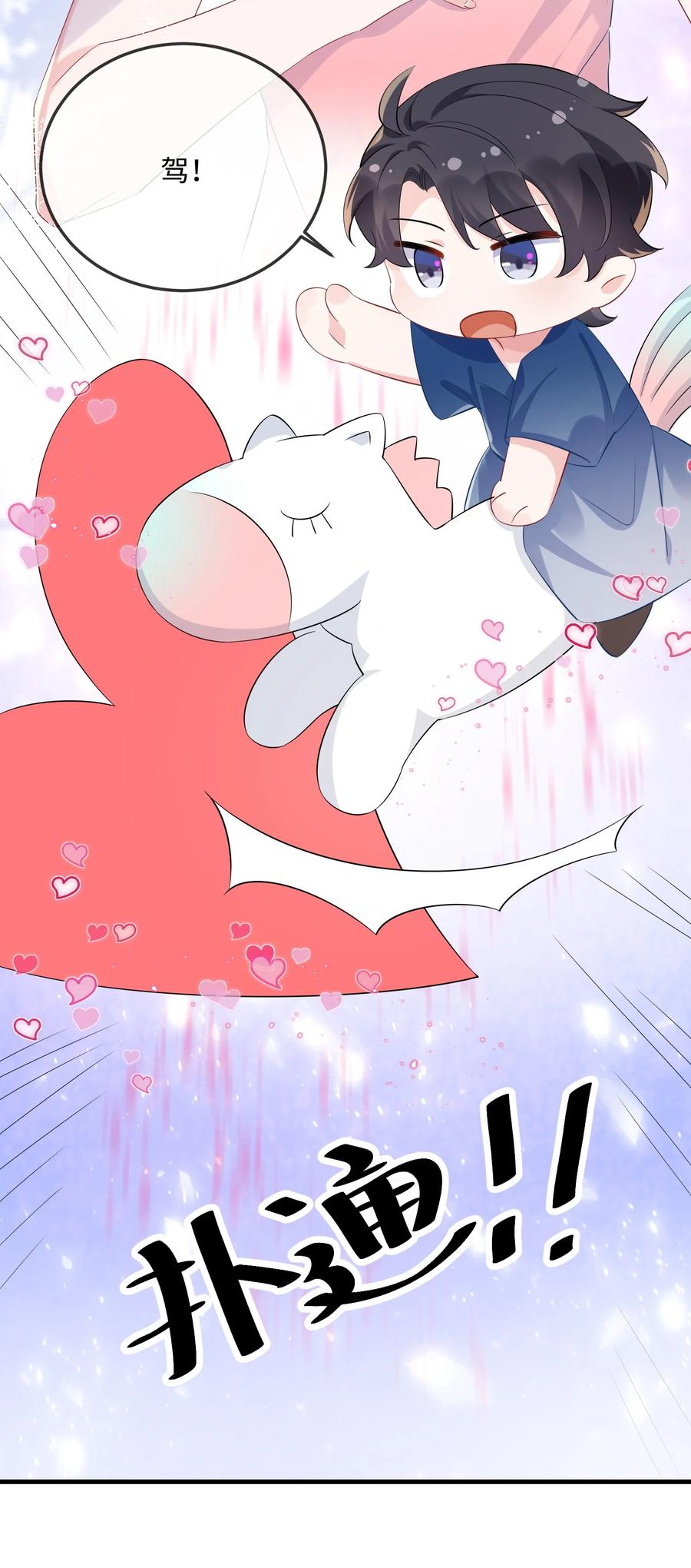 他又宠又撩 056 百合小剧场？ 第17页