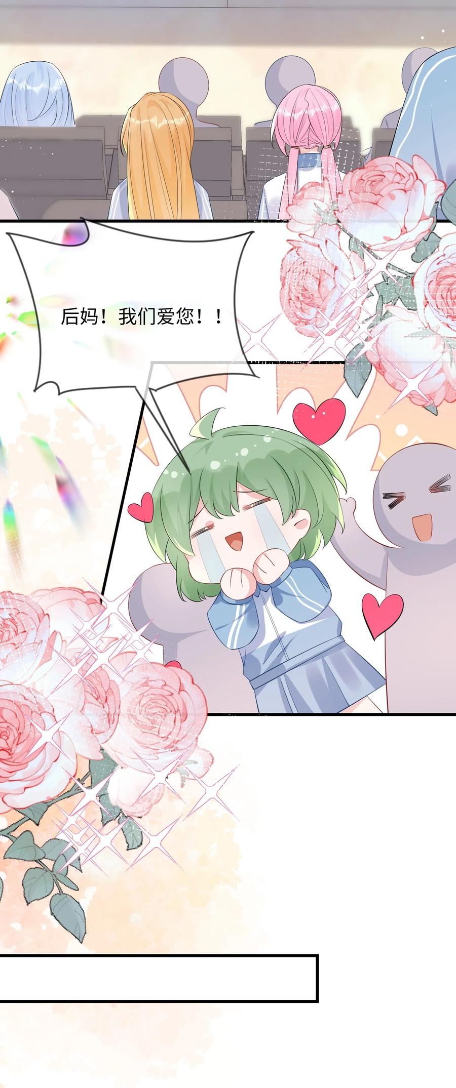 他又宠又撩 056 百合小剧场？ 第2页