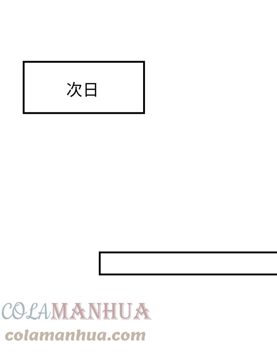 他又宠又撩 056 百合小剧场？ 第9页