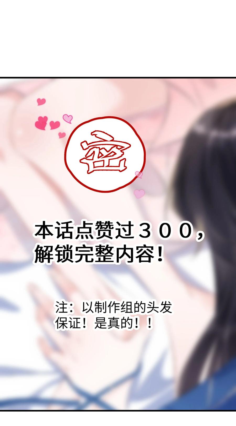 他又宠又撩 056 百合小剧场？ 第53页