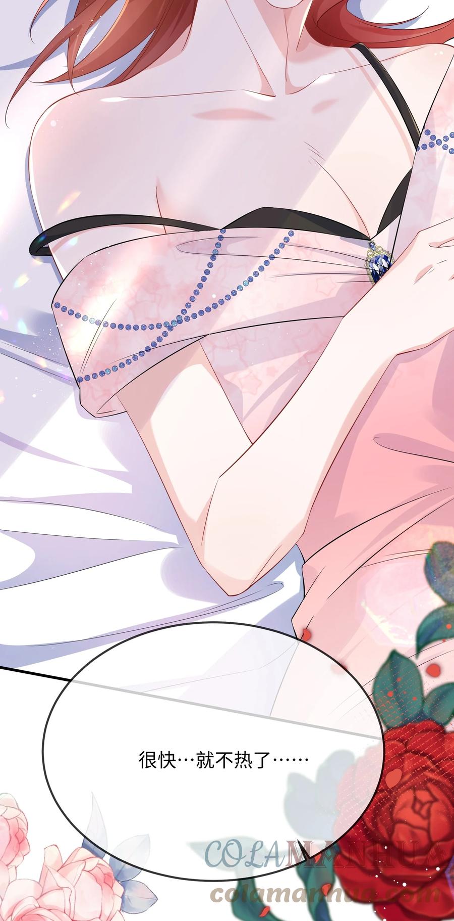 他又宠又撩 056 百合小剧场？ 第51页