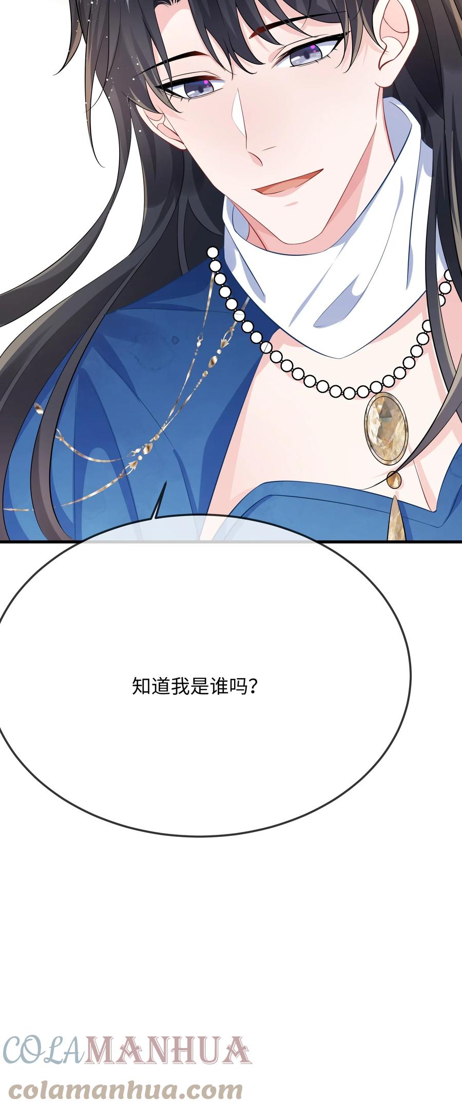 他又宠又撩 056 百合小剧场？ 第48页