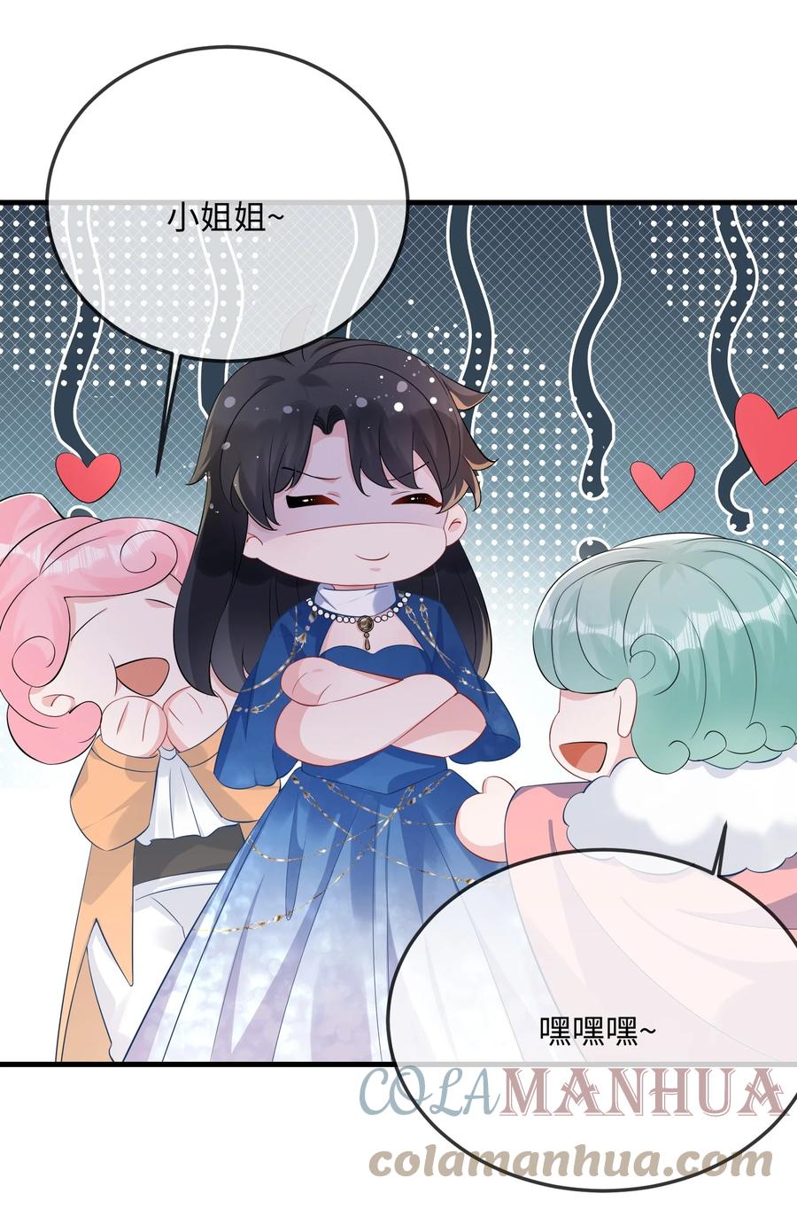 他又宠又撩 056 百合小剧场？ 第18页