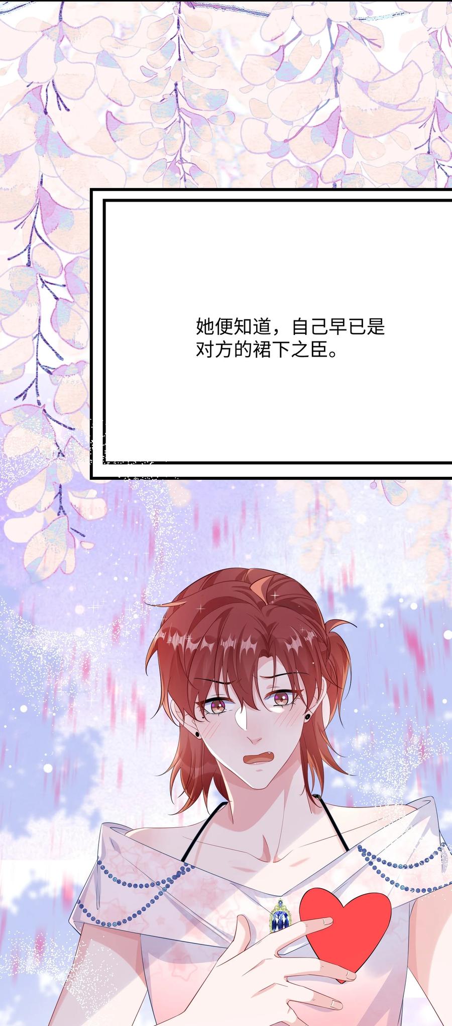 他又宠又撩 056 百合小剧场？ 第16页