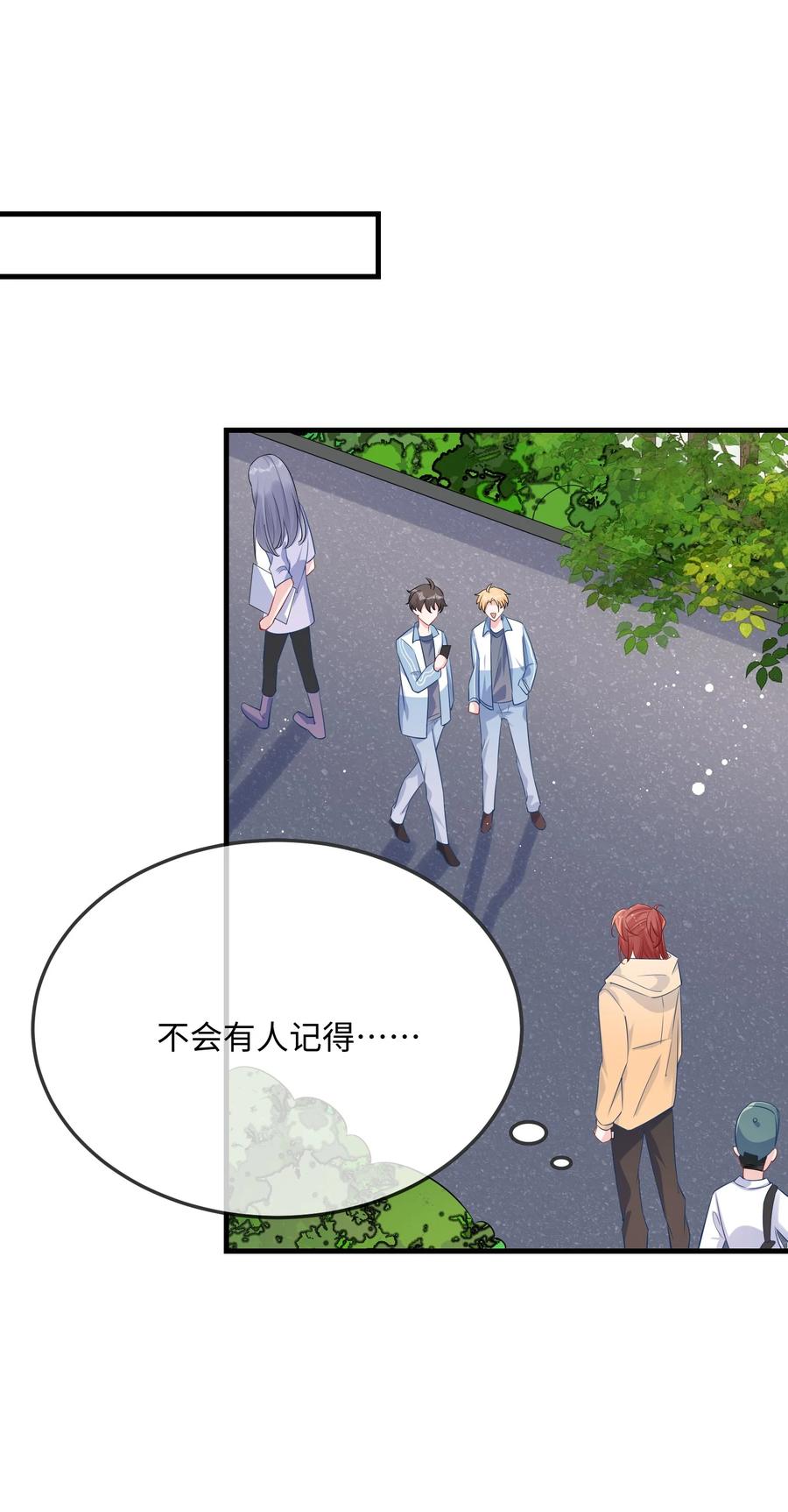 他又宠又撩 056 百合小剧场？ 第10页