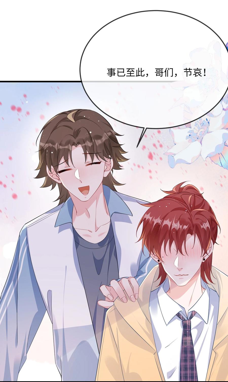 他又宠又撩 056 百合小剧场？ 第5页
